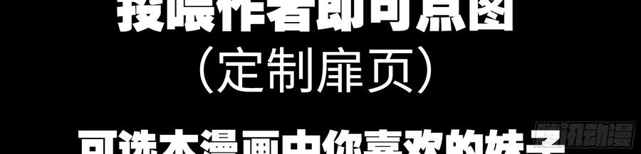 My girlfriend is Evil Dragon Ch.164 p6