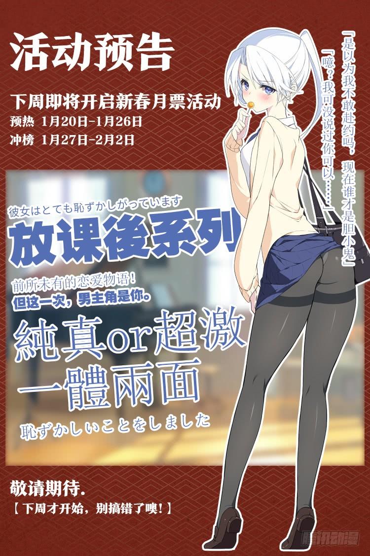My girlfriend is Evil Dragon Ch.164 p61