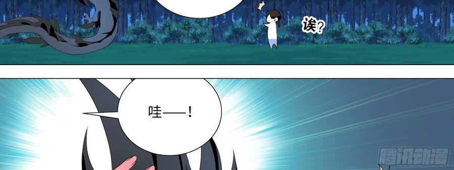 My girlfriend is Evil Dragon Ch.165 p19