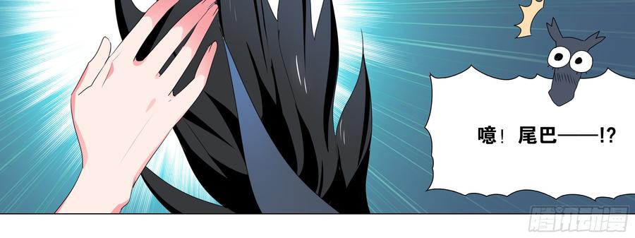 My girlfriend is Evil Dragon Ch.165 p20