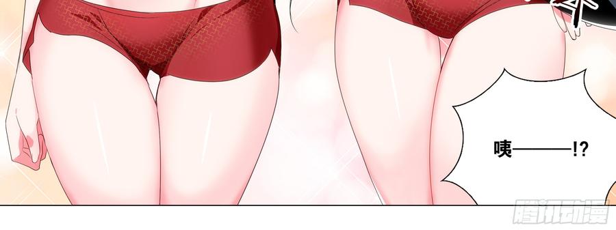 My girlfriend is Evil Dragon Ch.165 p24