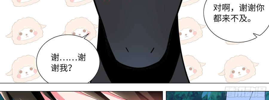 My girlfriend is Evil Dragon Ch.165 p30