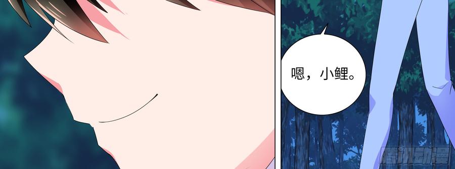My girlfriend is Evil Dragon Ch.165 p31