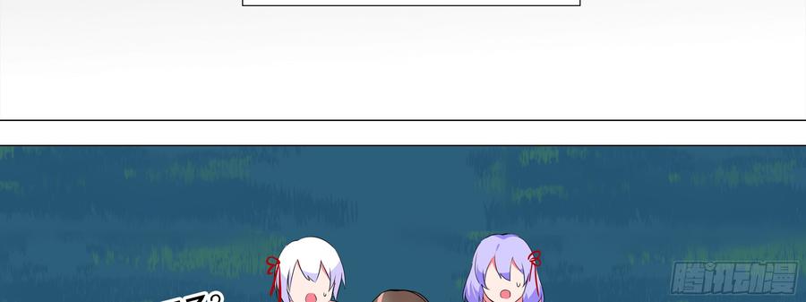My girlfriend is Evil Dragon Ch.165 p42