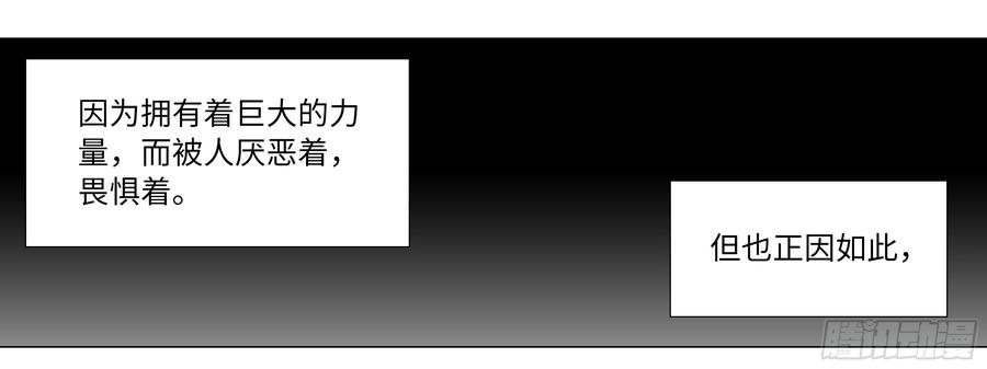 My girlfriend is Evil Dragon Ch.165 p45