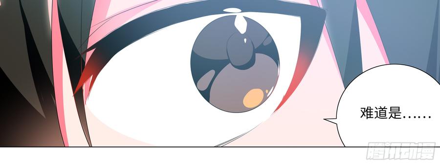 My girlfriend is Evil Dragon Ch.165 p52