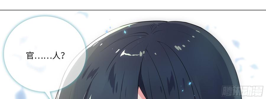 My girlfriend is Evil Dragon Ch.165 p54