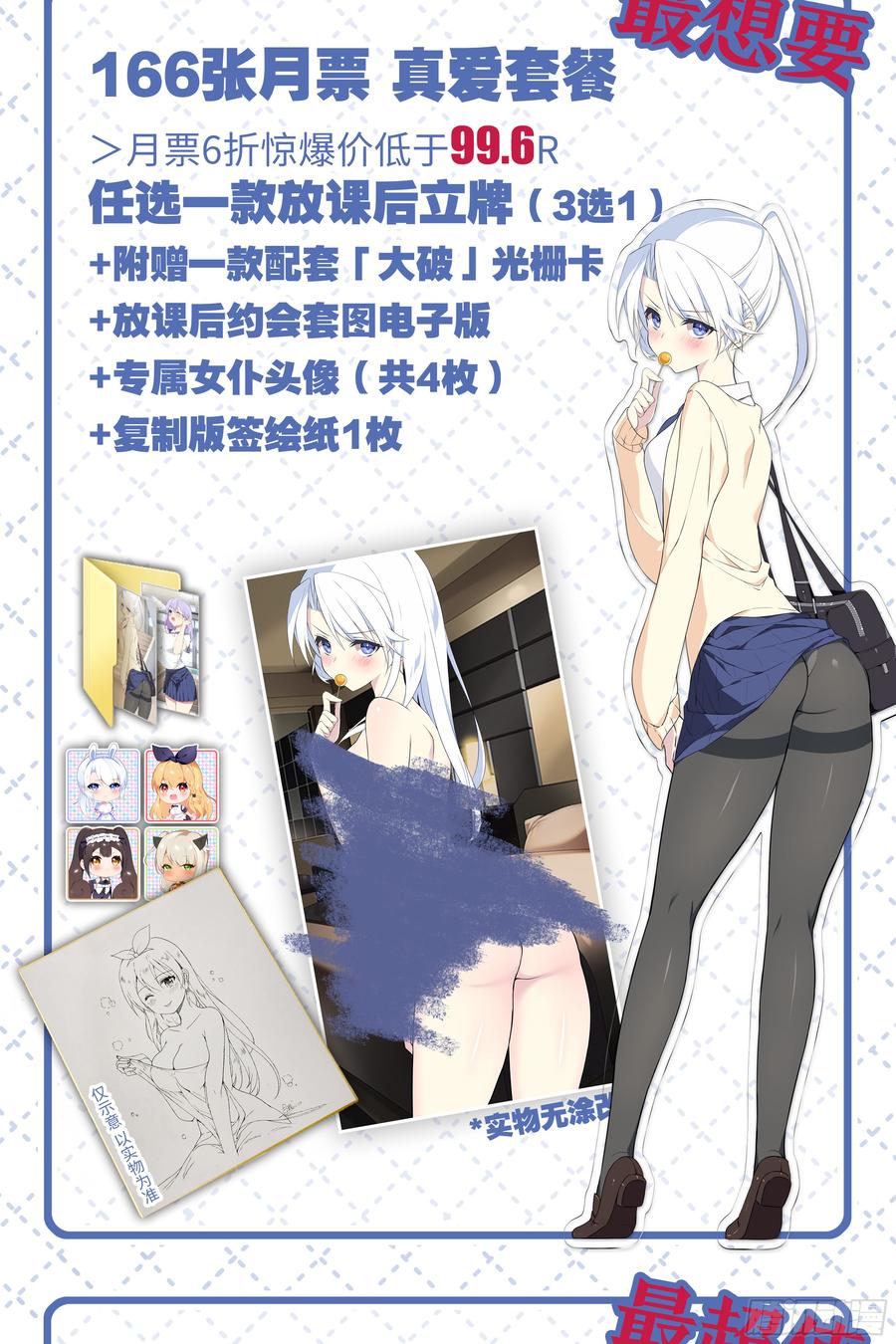 My girlfriend is Evil Dragon Ch.165 p74