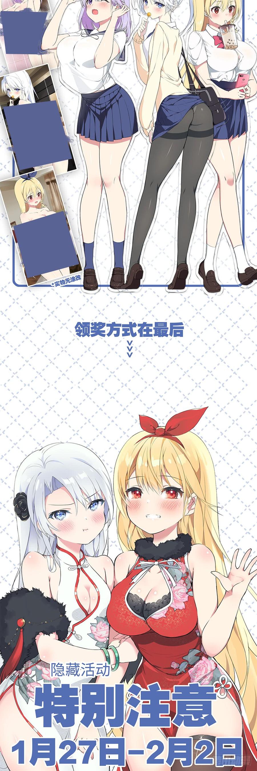 My girlfriend is Evil Dragon Ch.166 p11