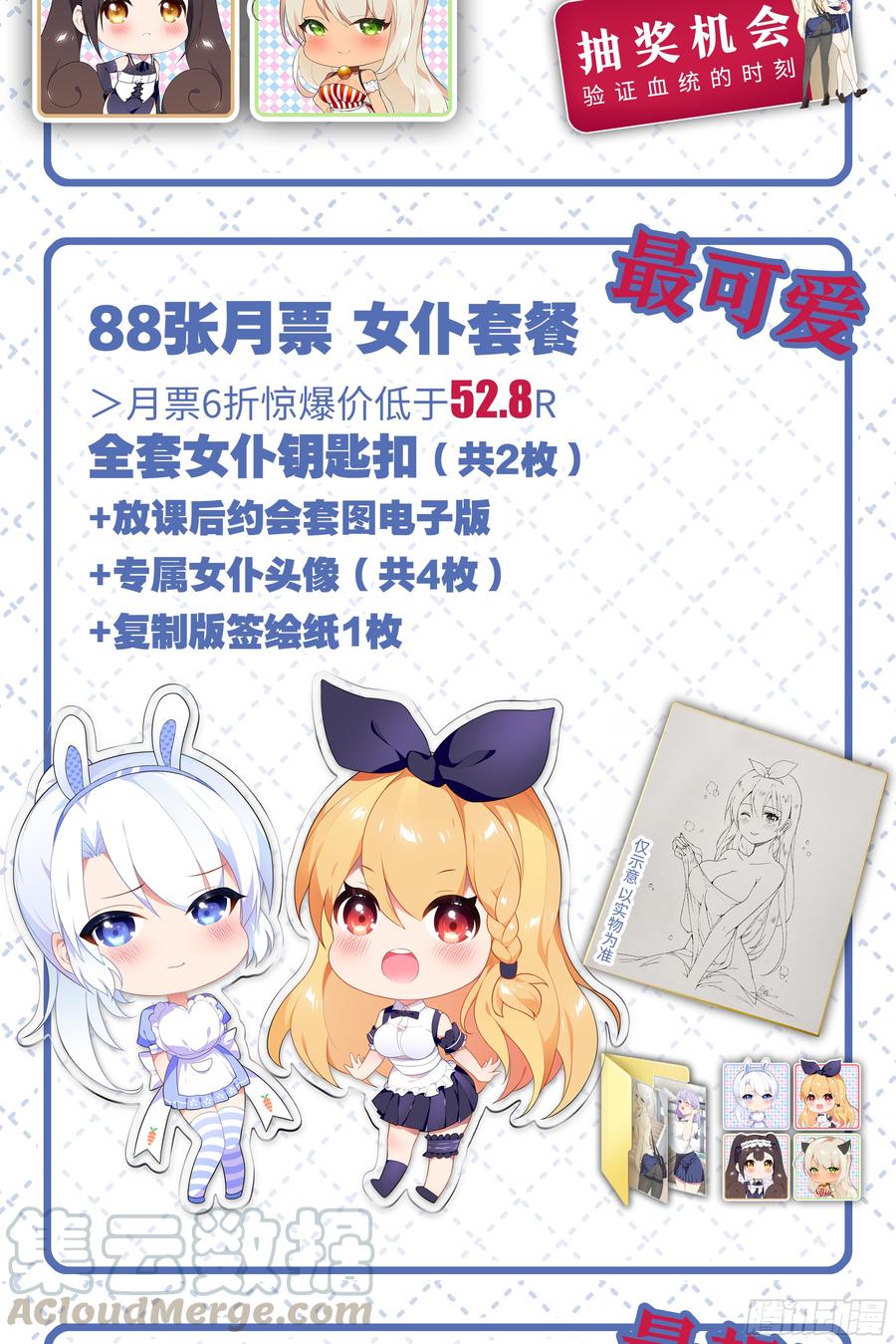 My girlfriend is Evil Dragon Ch.166 p9