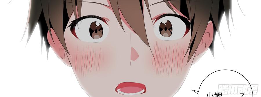 My girlfriend is Evil Dragon Ch.167 p10
