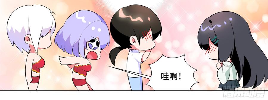 My girlfriend is Evil Dragon Ch.167 p12