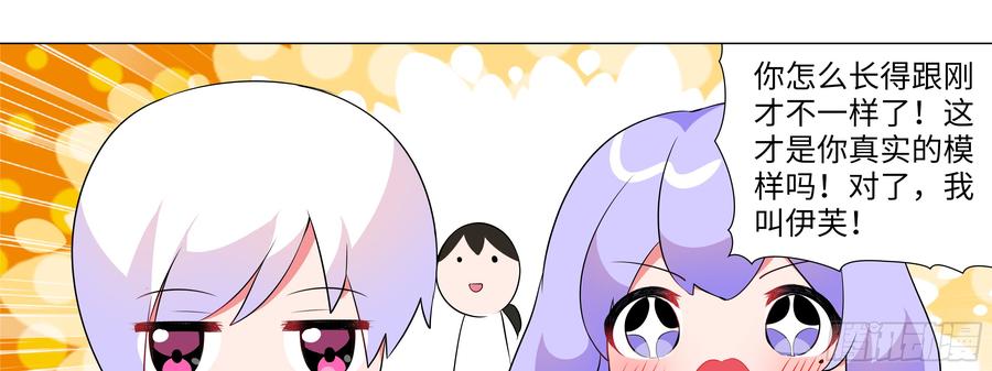 My girlfriend is Evil Dragon Ch.167 p13