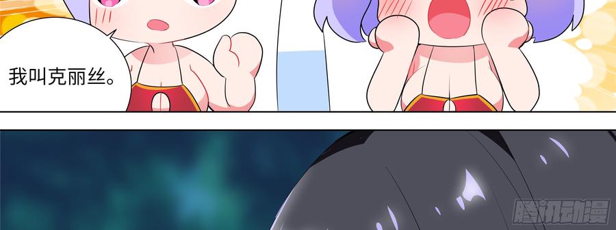 My girlfriend is Evil Dragon Ch.167 p14