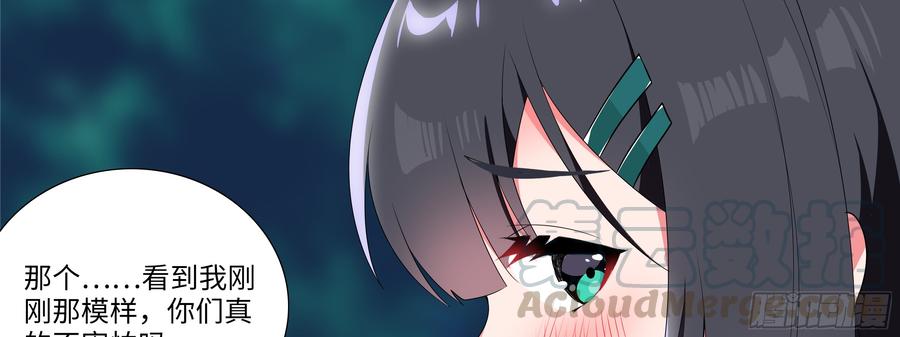 My girlfriend is Evil Dragon Ch.167 p15