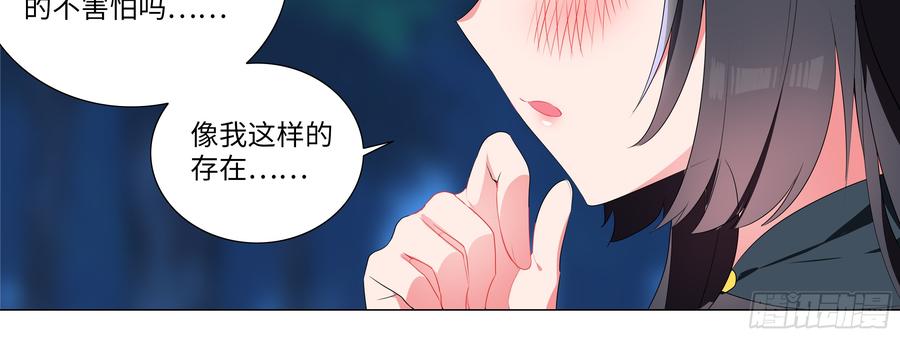 My girlfriend is Evil Dragon Ch.167 p16