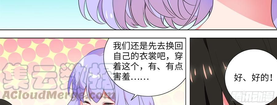 My girlfriend is Evil Dragon Ch.167 p22