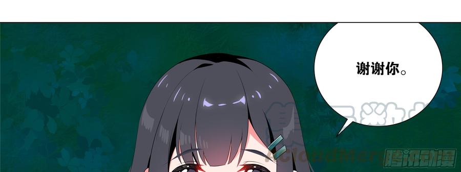 My girlfriend is Evil Dragon Ch.167 p29