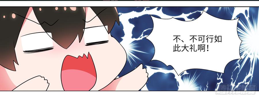 My girlfriend is Evil Dragon Ch.167 p32