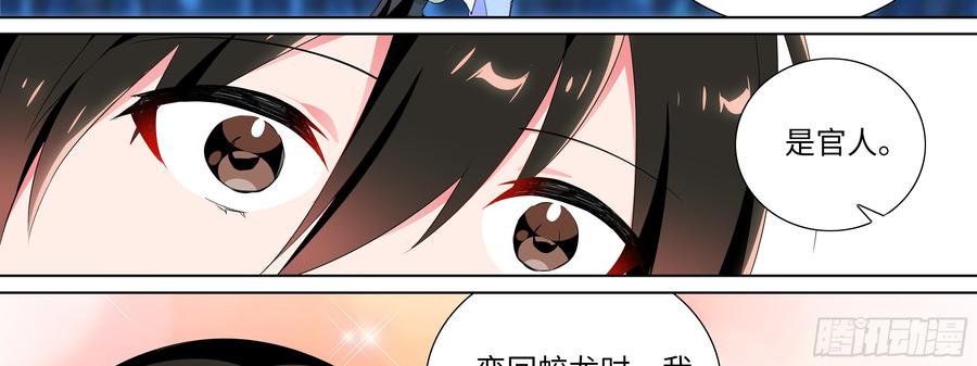 My girlfriend is Evil Dragon Ch.167 p34