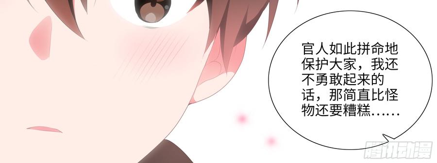 My girlfriend is Evil Dragon Ch.167 p38