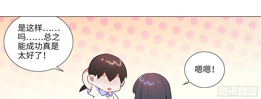 My girlfriend is Evil Dragon Ch.167 p41