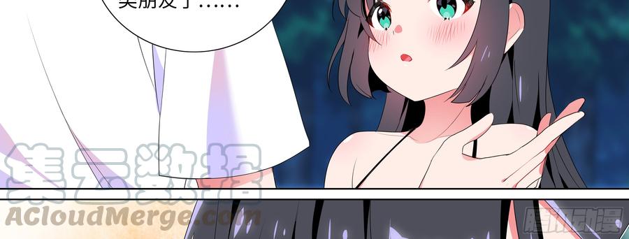 My girlfriend is Evil Dragon Ch.167 p43
