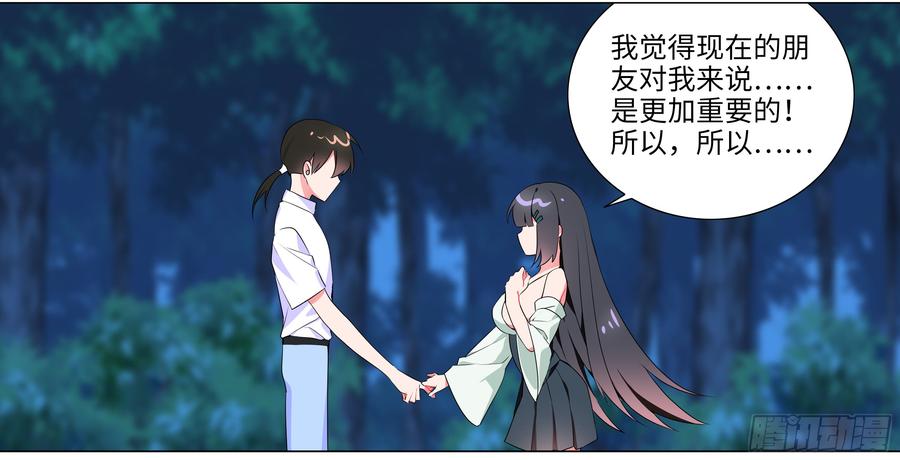 My girlfriend is Evil Dragon Ch.167 p48