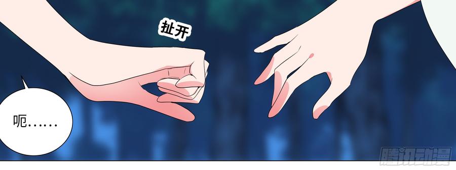 My girlfriend is Evil Dragon Ch.167 p56