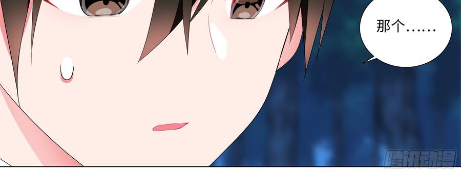 My girlfriend is Evil Dragon Ch.167 p58