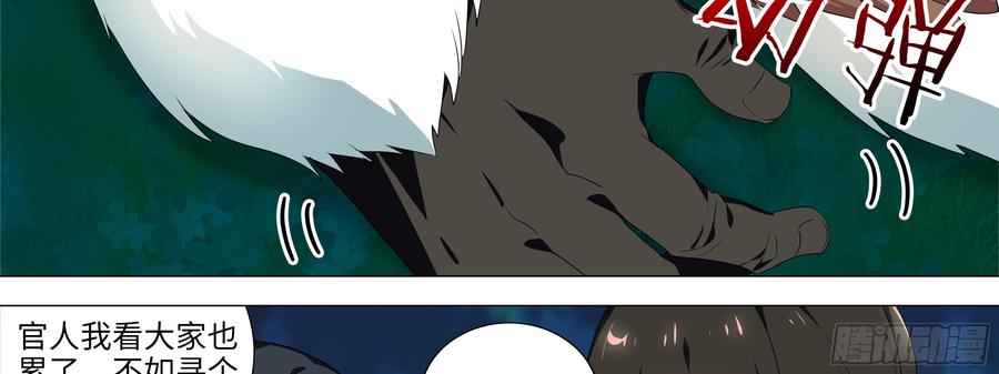 My girlfriend is Evil Dragon Ch.167 p63
