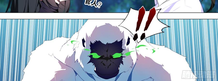 My girlfriend is Evil Dragon Ch.167 p66