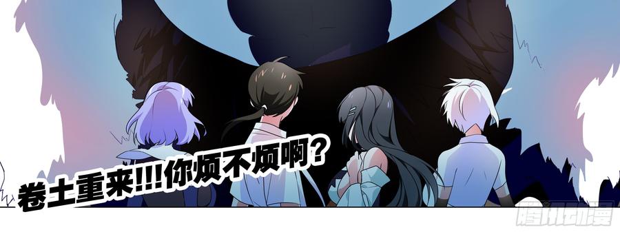My girlfriend is Evil Dragon Ch.167 p68