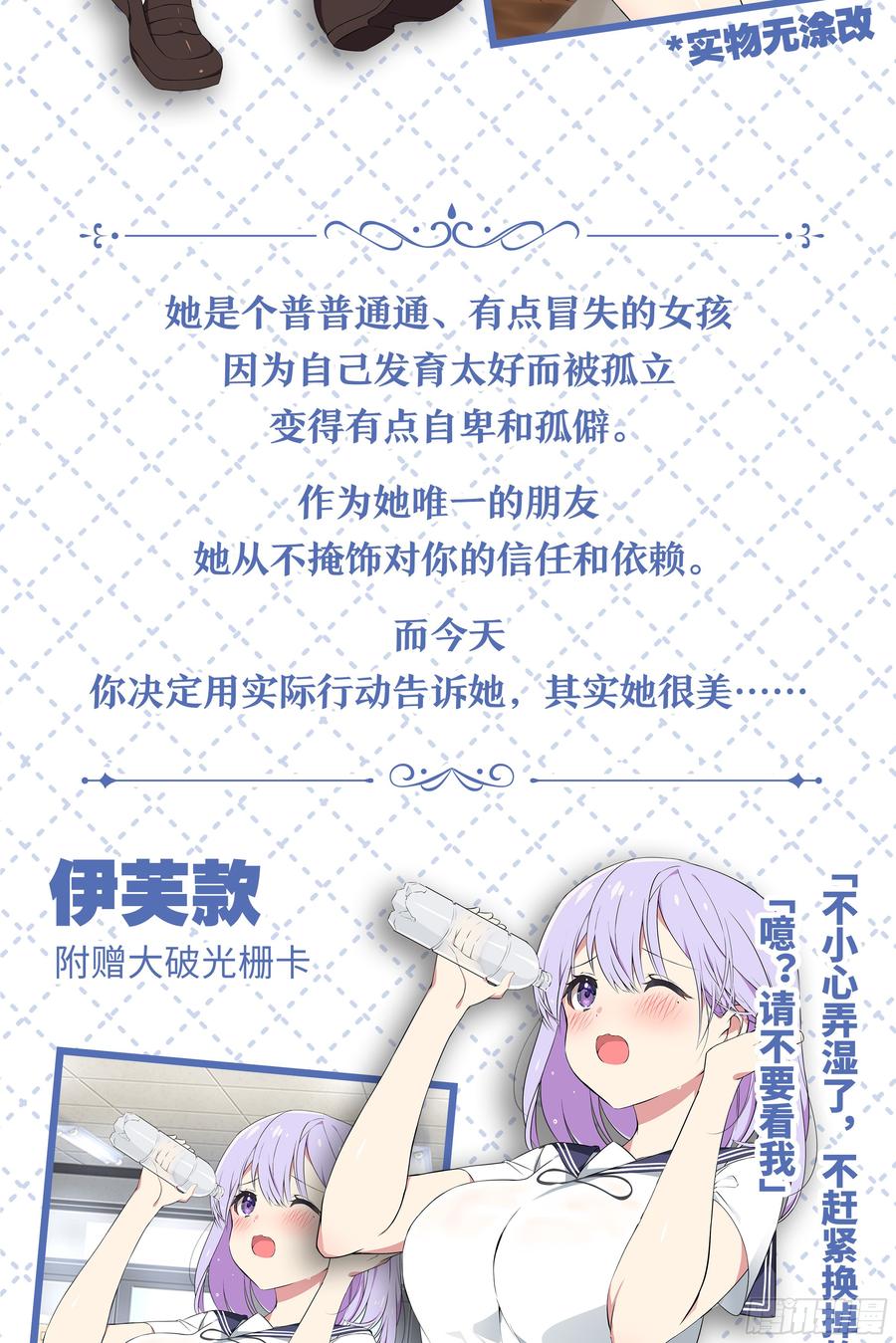 My girlfriend is Evil Dragon Ch.167 p76