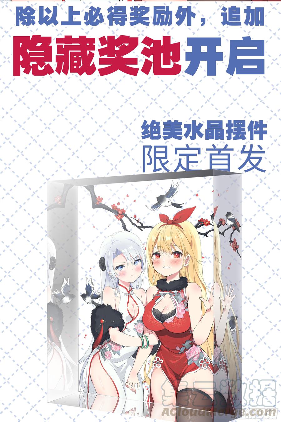My girlfriend is Evil Dragon Ch.167 p85