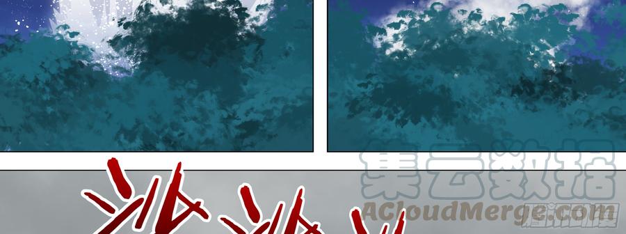 My girlfriend is Evil Dragon Ch.168 p22
