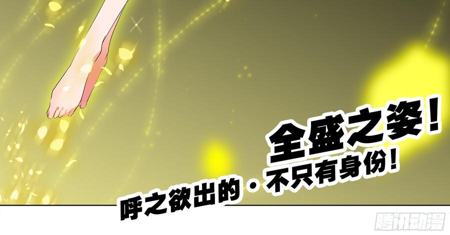 My girlfriend is Evil Dragon Ch.168 p56
