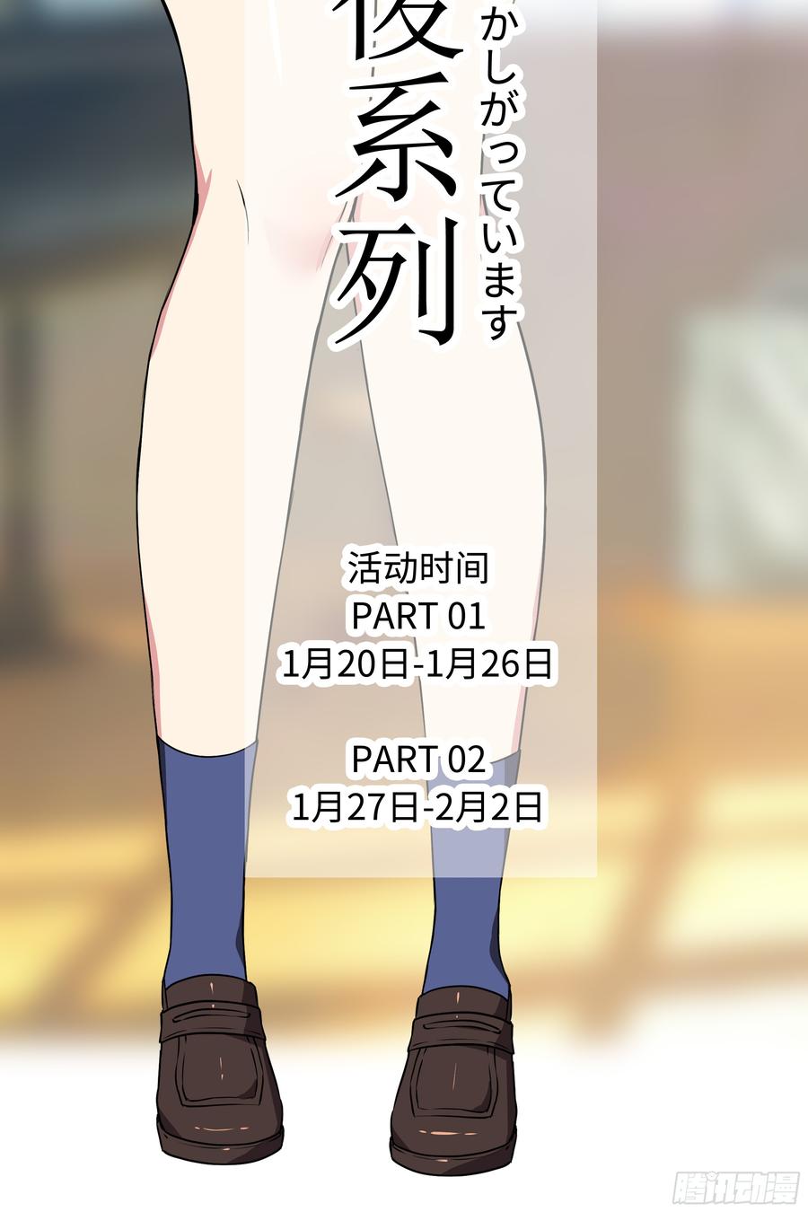 My girlfriend is Evil Dragon Ch.168 p58