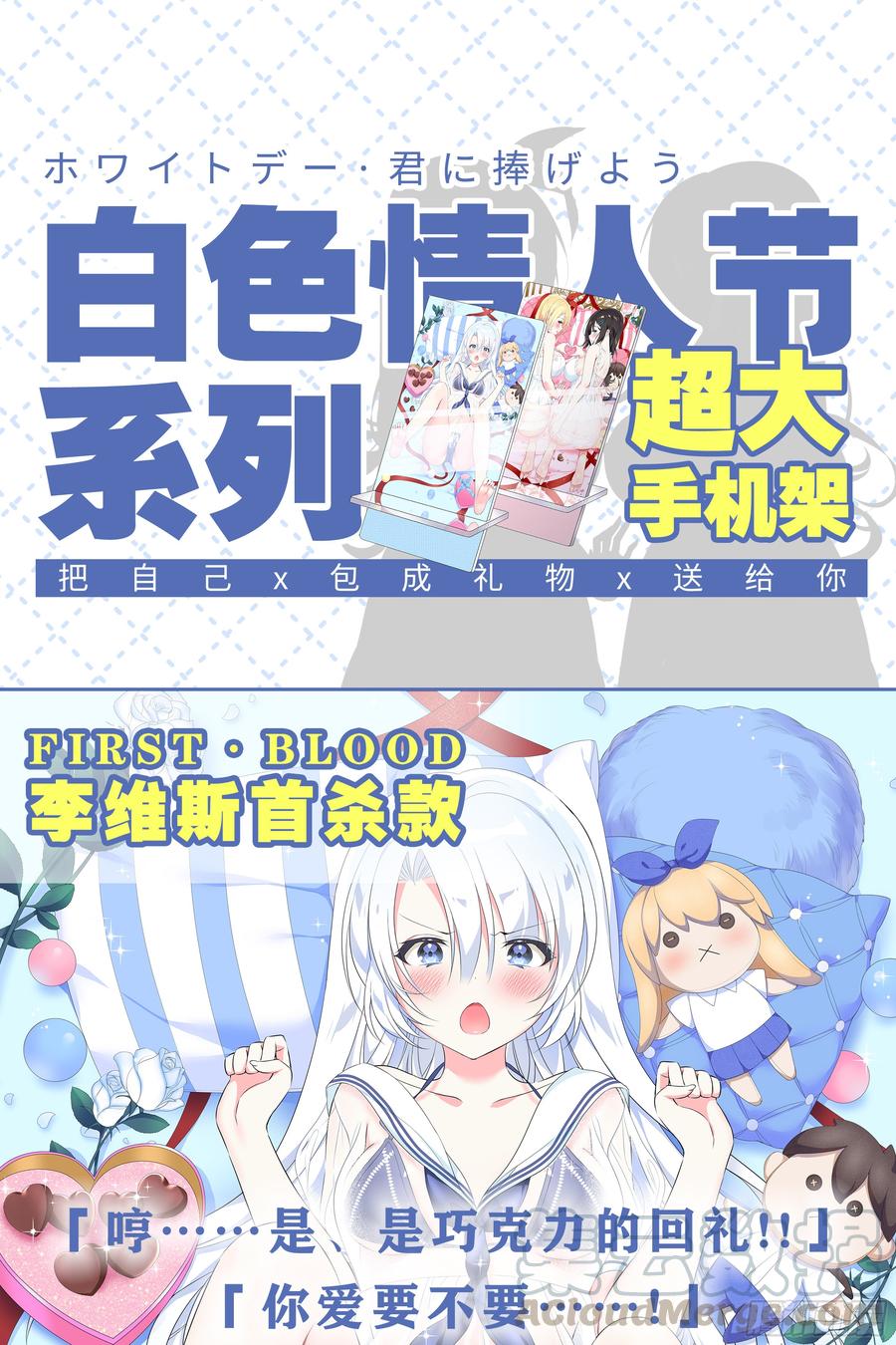 My girlfriend is Evil Dragon Ch.17 p1