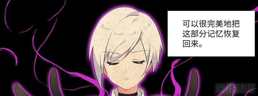 My girlfriend is Evil Dragon Ch.17 p12