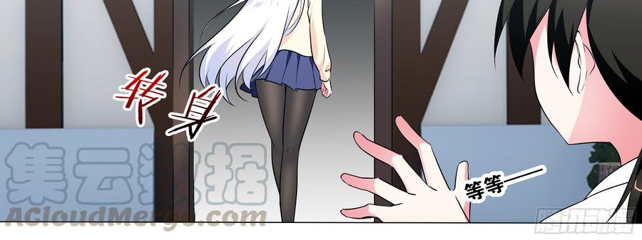 My girlfriend is Evil Dragon Ch.17 p15