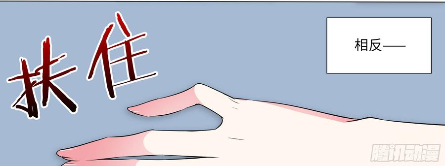 My girlfriend is Evil Dragon Ch.17 p16