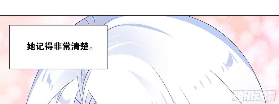 My girlfriend is Evil Dragon Ch.17 p18