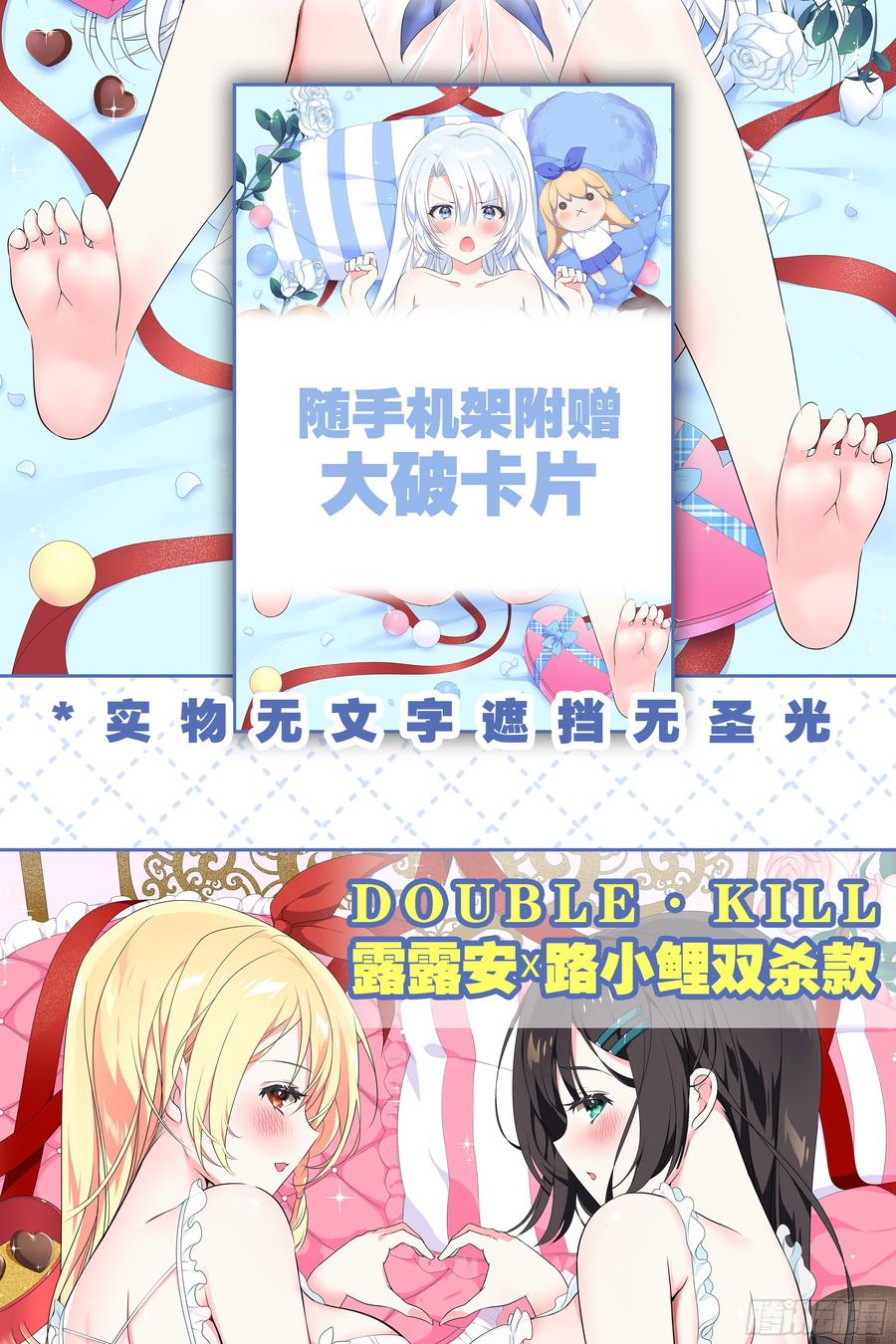 My girlfriend is Evil Dragon Ch.17 p2