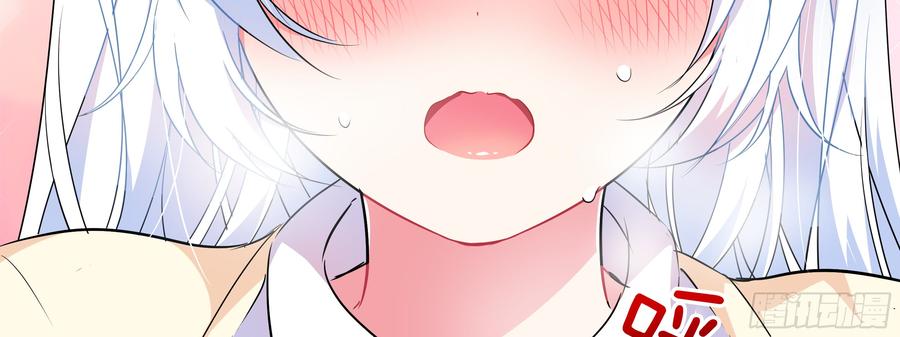 My girlfriend is Evil Dragon Ch.17 p20