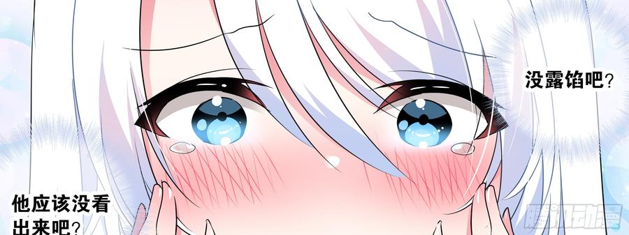 My girlfriend is Evil Dragon Ch.17 p24