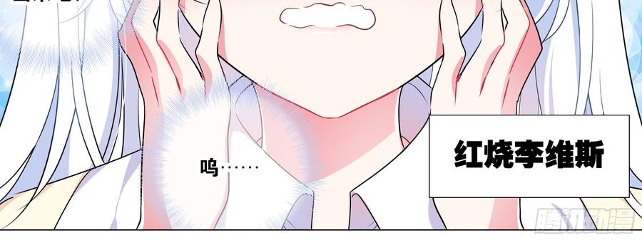 My girlfriend is Evil Dragon Ch.17 p25