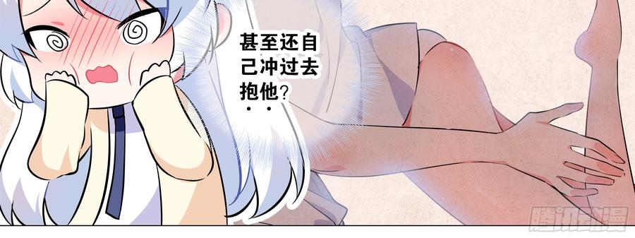 My girlfriend is Evil Dragon Ch.17 p31