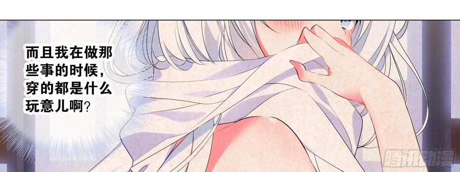 My girlfriend is Evil Dragon Ch.17 p34