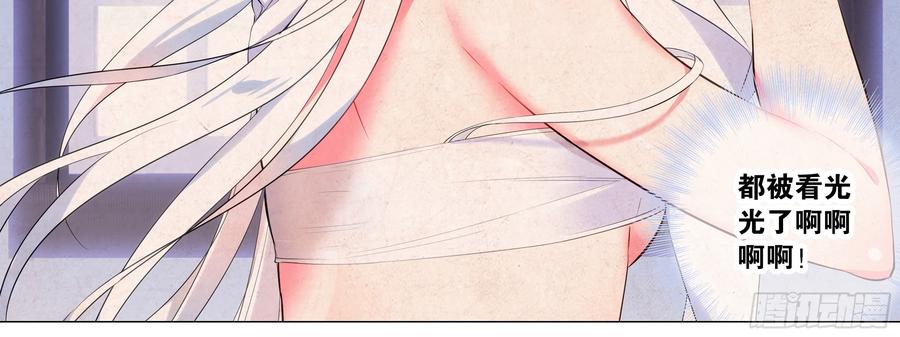 My girlfriend is Evil Dragon Ch.17 p35